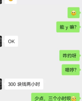 白水县兼职小姐姐