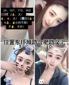 长春二道单二小少妇