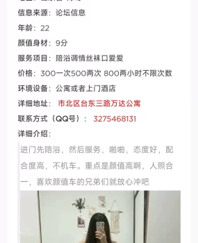 加上发现不是本人是个男的